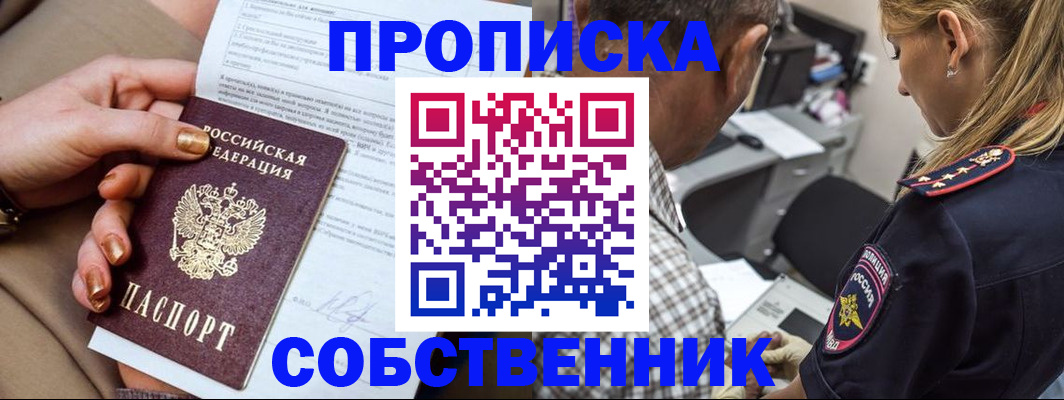 миграционный учет в Ясногорске