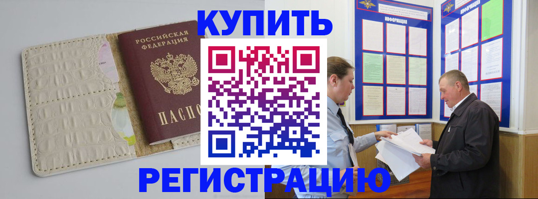 временная регистрация надежно в Ясногорске