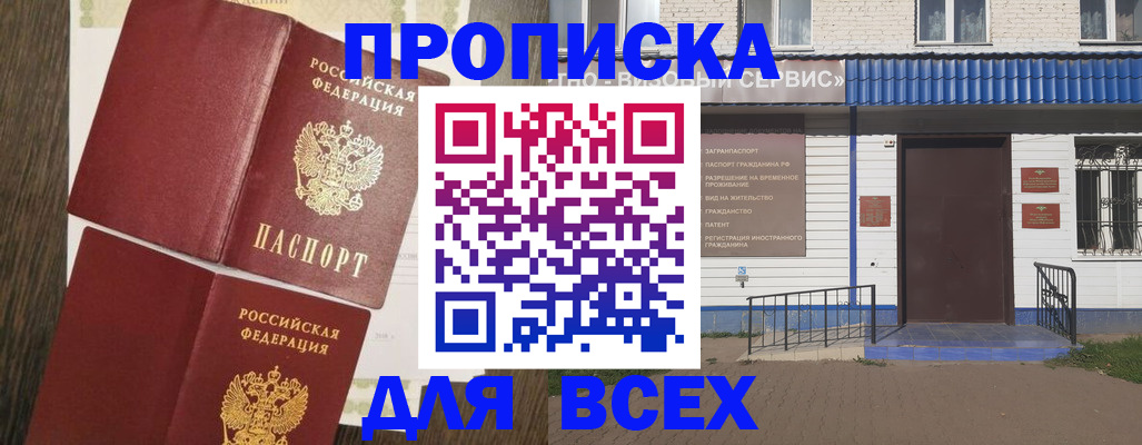 прописка от собственника в Ясногорске