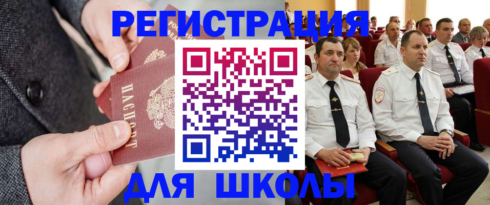 прописка 2025 в Ясногорске