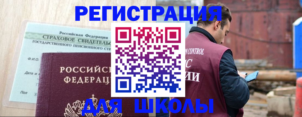 прописка для работы в Ясногорске