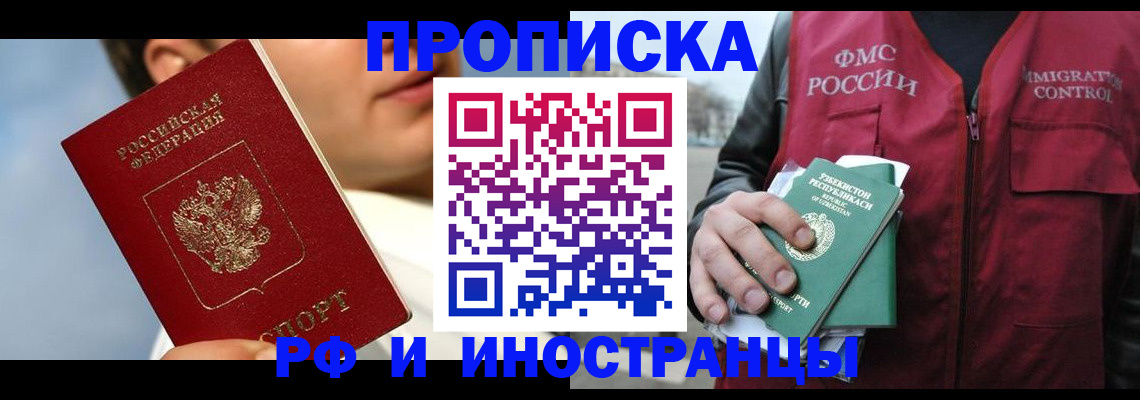 где прописаться в Ясногорске