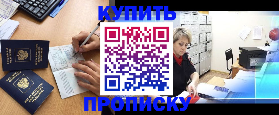 временная регистрация гарантия в Ясногорске